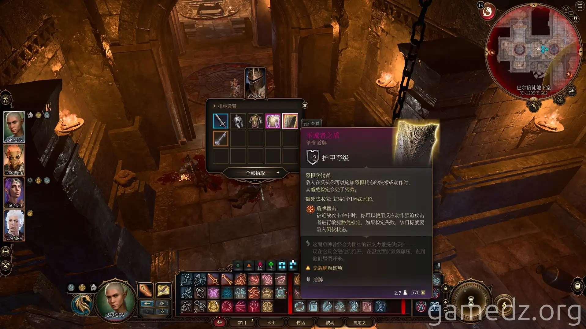 Gatekeeper brothers loot Gatekeeper brothers loot
