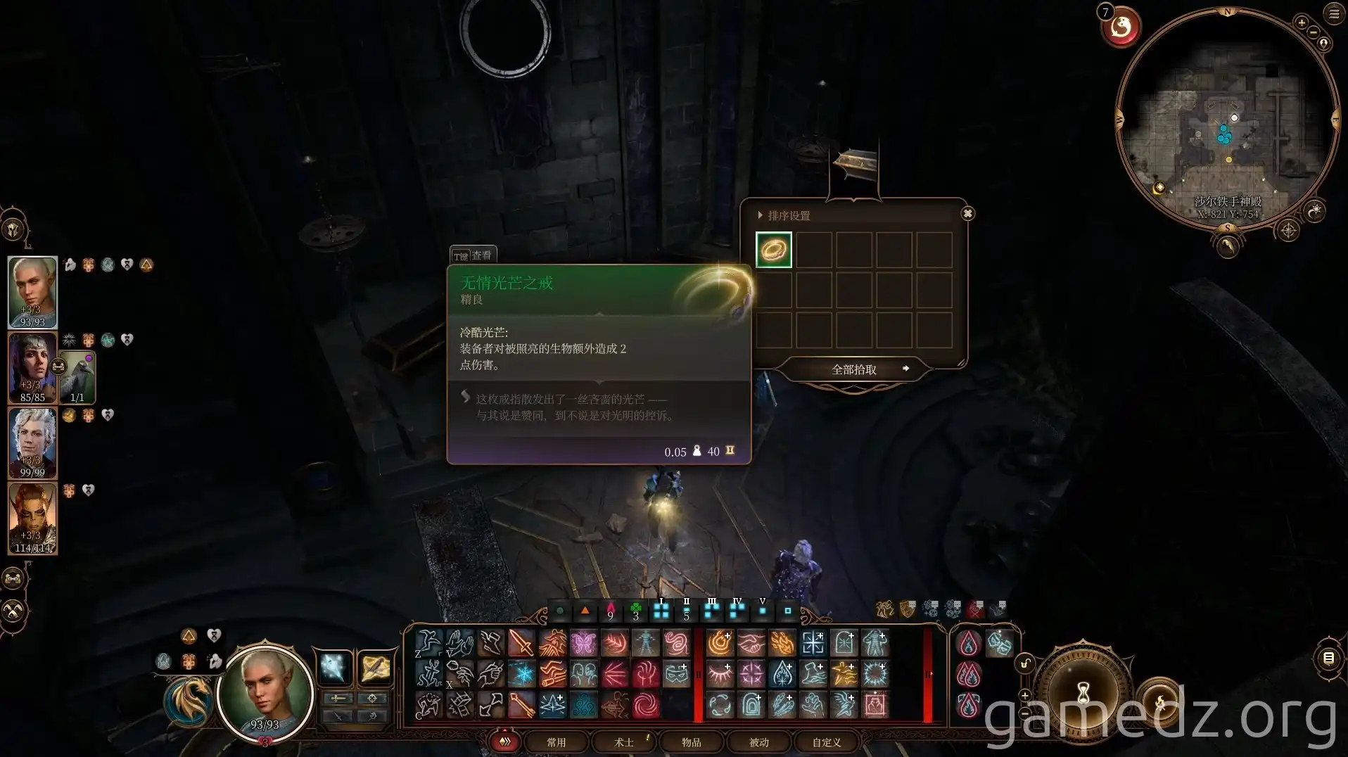 Baldur's Gate 3: Looting the vault for rare items Vault in Baldur's Gate 3