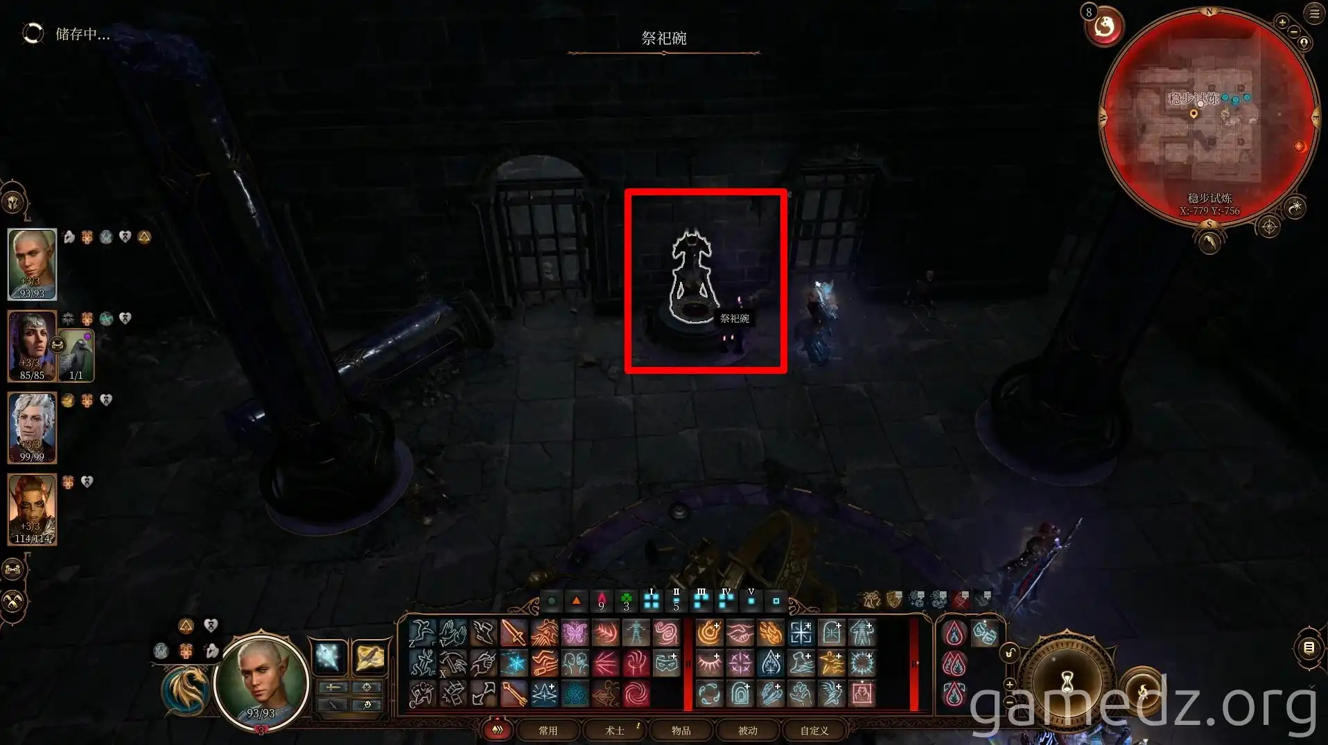 Baldur's Gate 3: The Steadfast Trial maze Steadfast Trial in Baldur's Gate 3