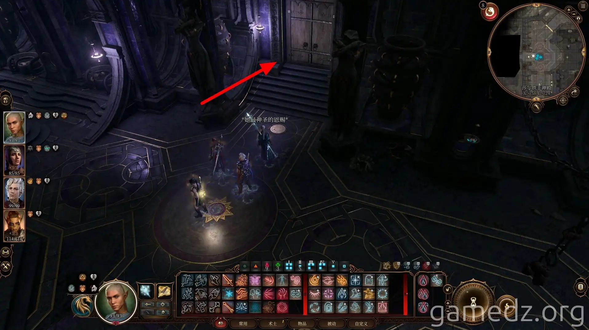 Baldur's Gate 3: Shadowheart entering the Follow My Lead Trial room Shadowheart entering a room in Baldur's Gate 3