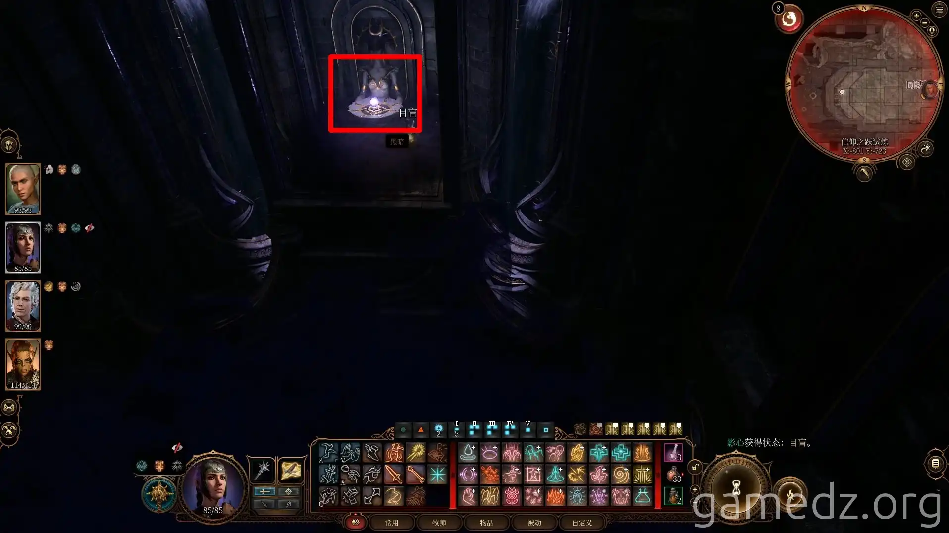 Baldur's Gate 3: Finding a Shadow-Cursed Pearl in the Leap of Faith Trial Shadow-Cursed Pearl in Baldur's Gate 3
