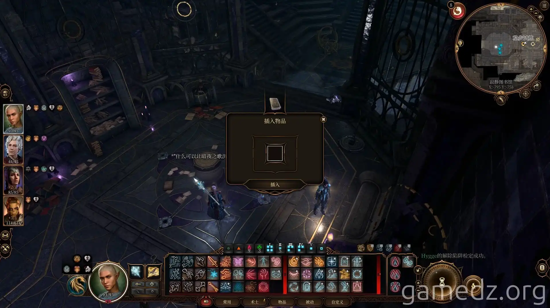 Baldur's Gate 3: Placing Lost Teachings on the altar Altar in Silent Library in Baldur's Gate 3