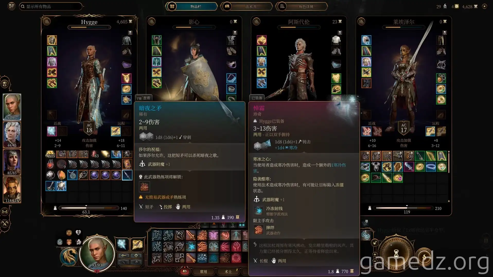 Baldur's Gate 3: Stats for the Spear of the Night Spear of the Night stats in Baldur's Gate 3