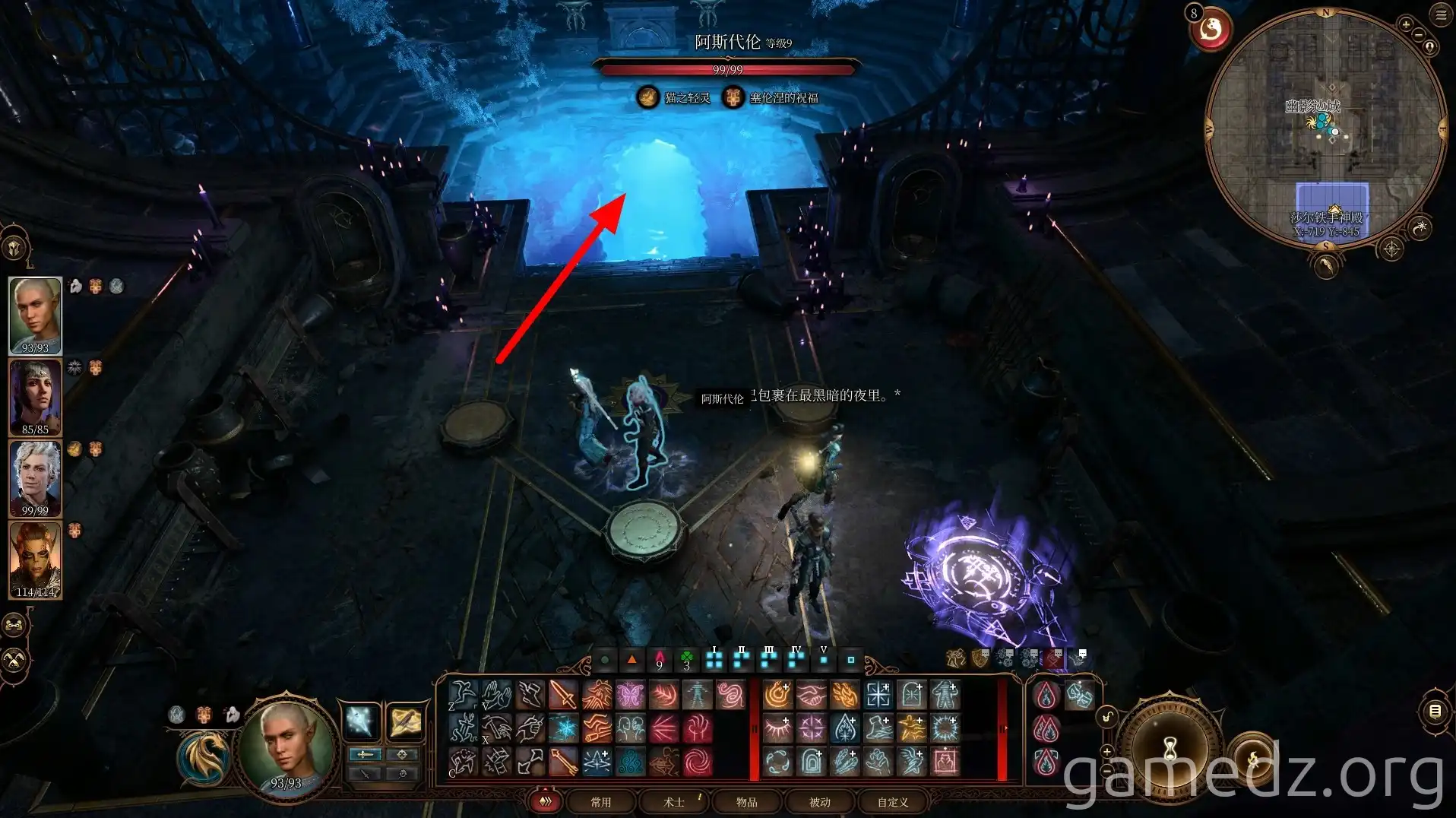 Baldur's Gate 3: Activating the Shadow-Cursed Lands portal Shadow-Cursed Lands portal in Baldur's Gate 3