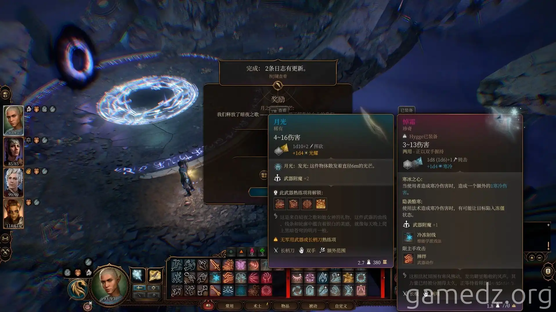 Baldur's Gate 3: Receiving the Moonlight weapon Moonlight weapon in Baldur's Gate 3
