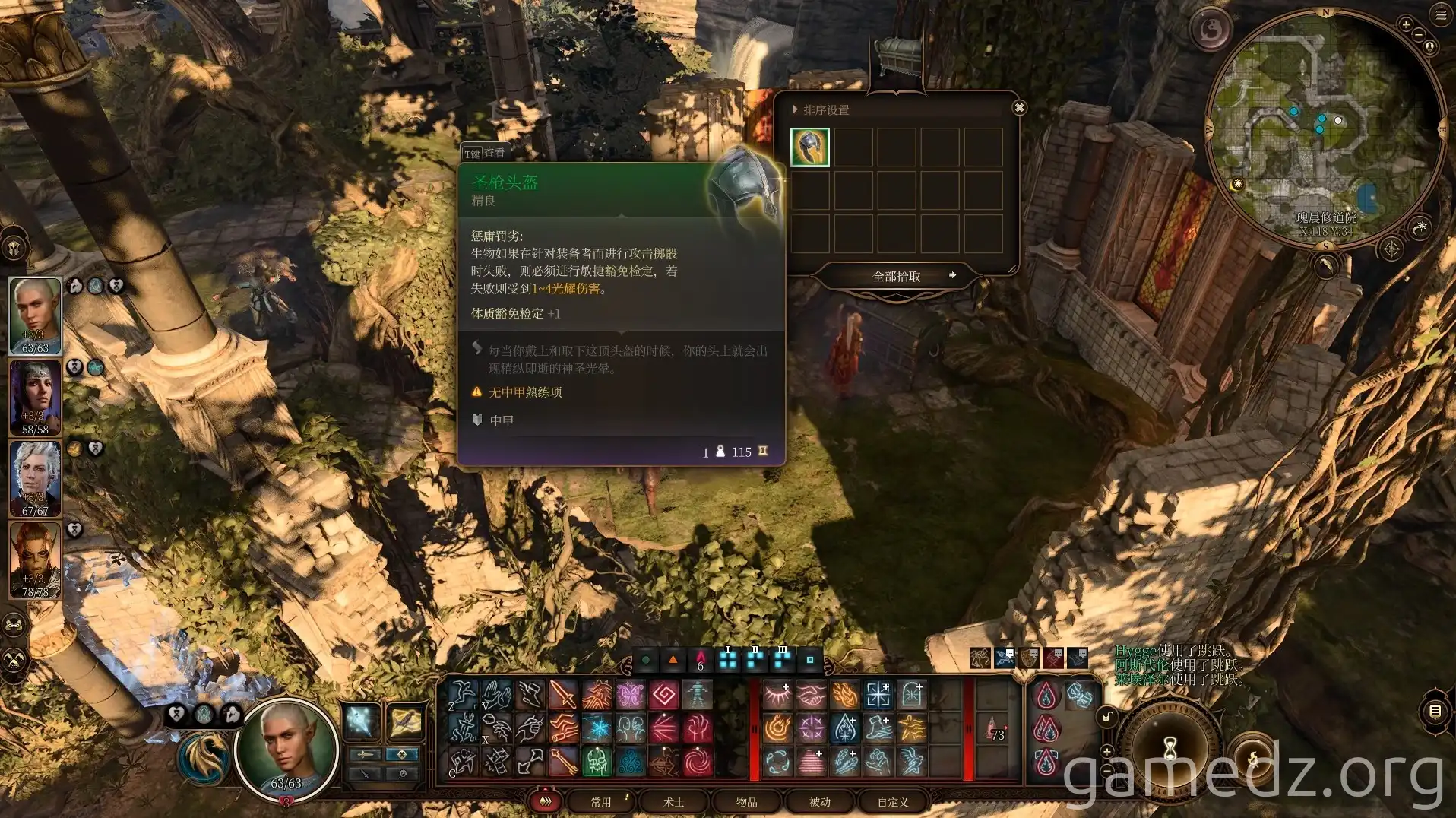 Holy Lance Helm Chest A large chest on the rooftop containing the Holy Lance Helm