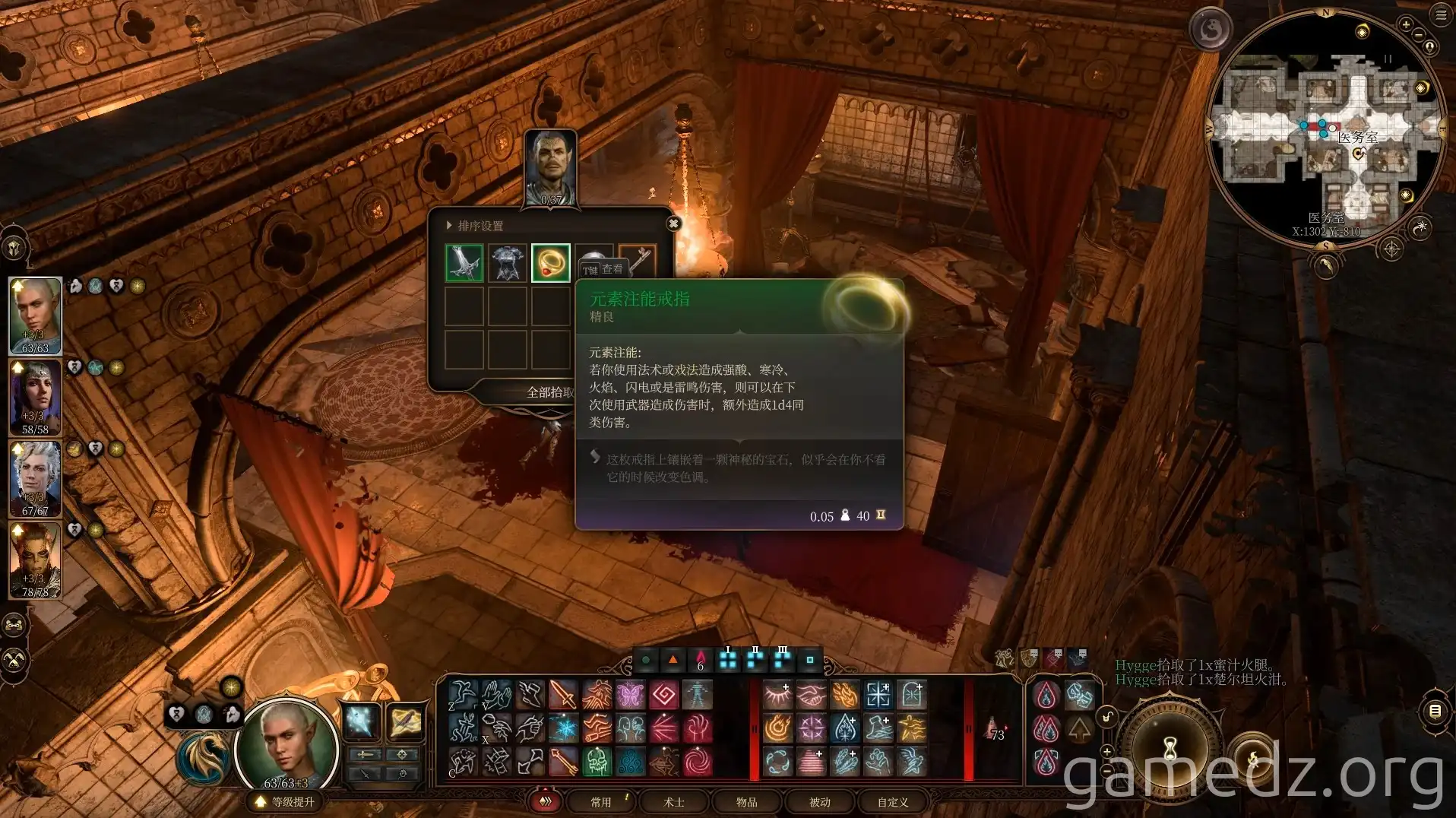 Inquisitor's chamber Inquisitor's chamber