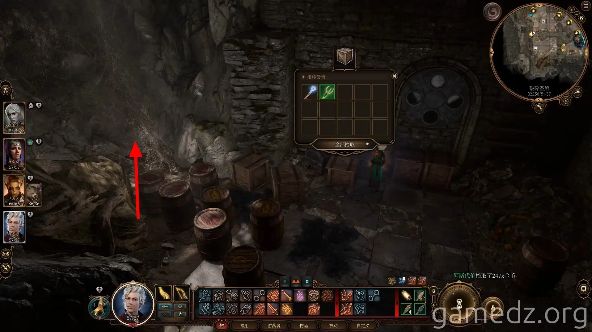 Deepest Hall Beam Jumping to a beam in the deepest hall