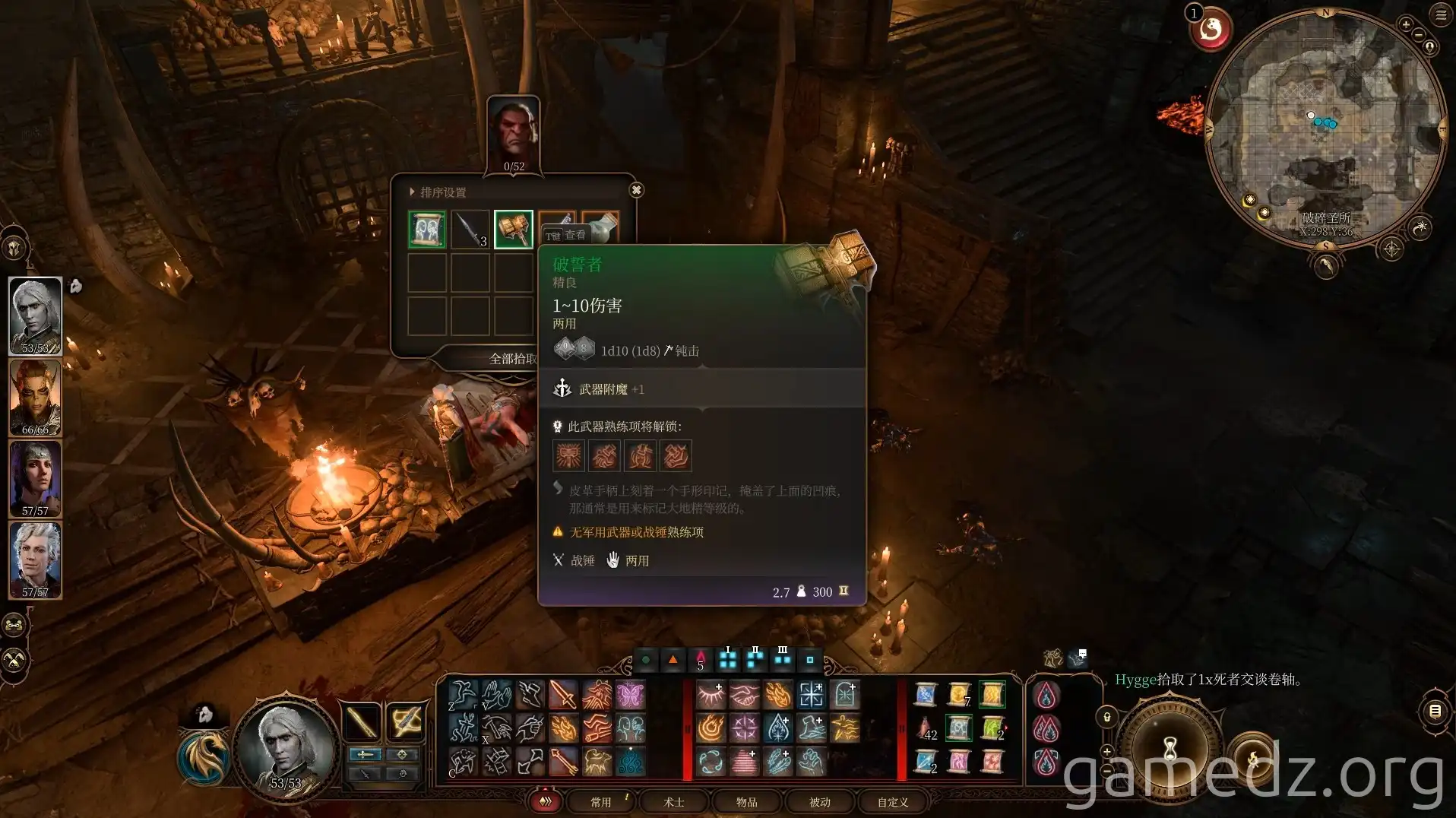 Oathbreaker Oathbreaker weapon