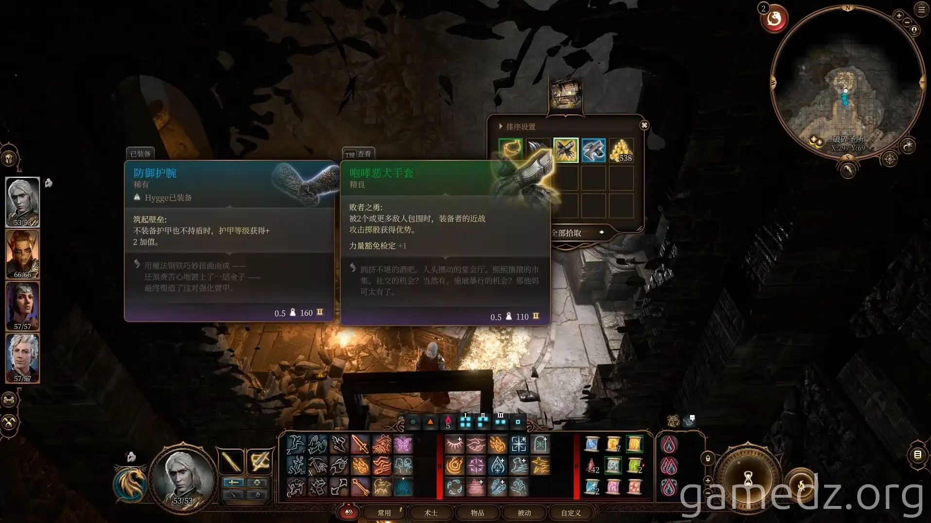Howling Maw Gloves Stats Howling Maw Gloves stats
