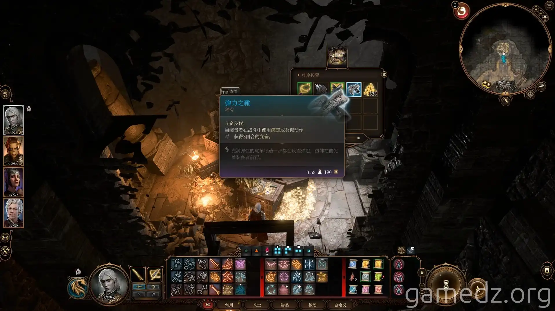 Boots of Blinding Speed Stats Boots of Blinding Speed stats