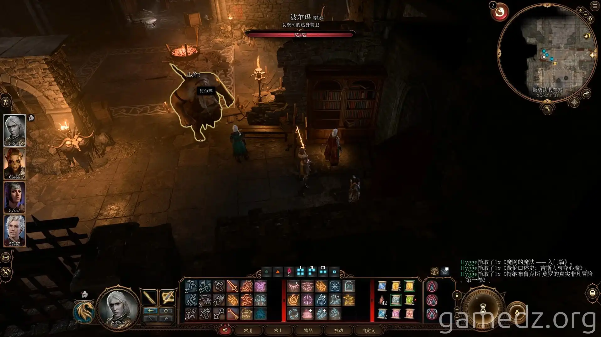 Gnoll Polma Gnoll Polma