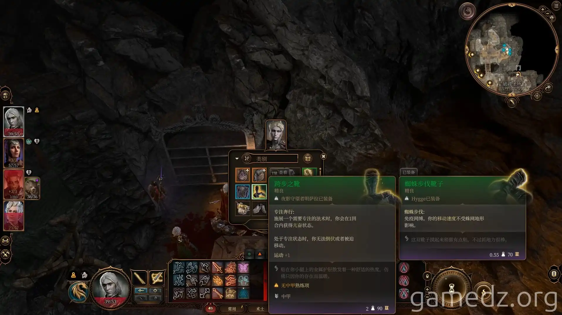 Striding Boots Stats Striding Boots stats