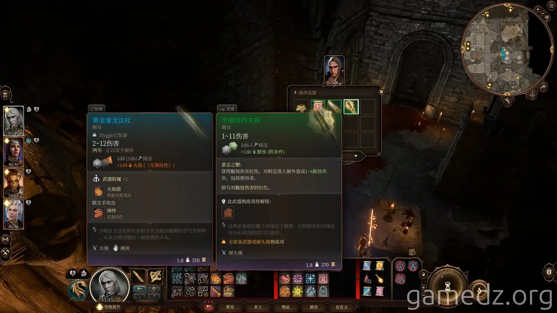 Amulet of Poison Resistance Location Amulet of Poison Resistance