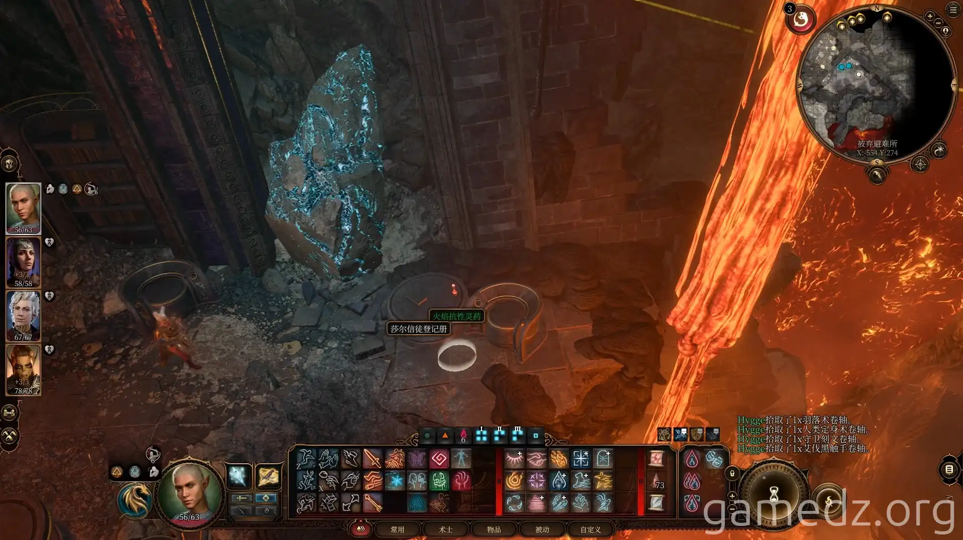 Second Mithral Ore location Second Mithral Ore location