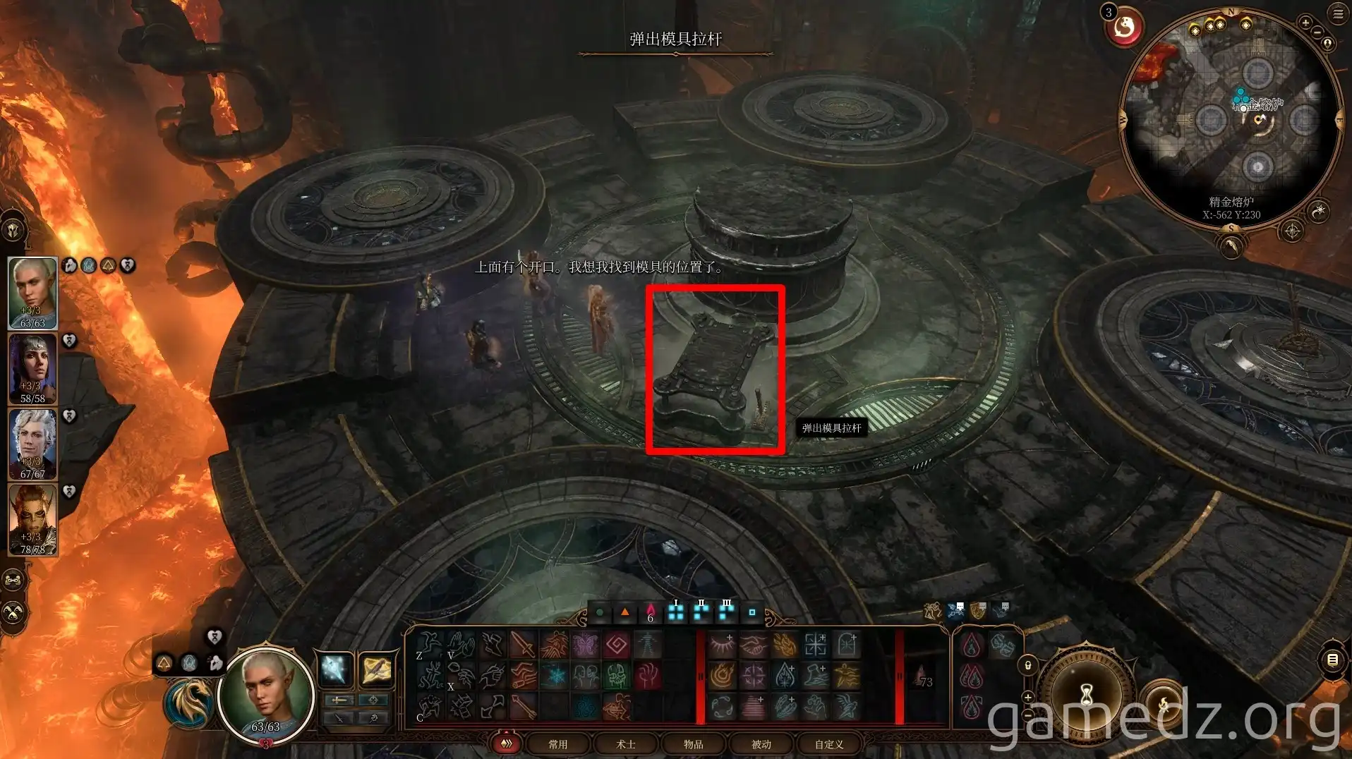 Adamantine Forge mould chamber Adamantine Forge mould chamber