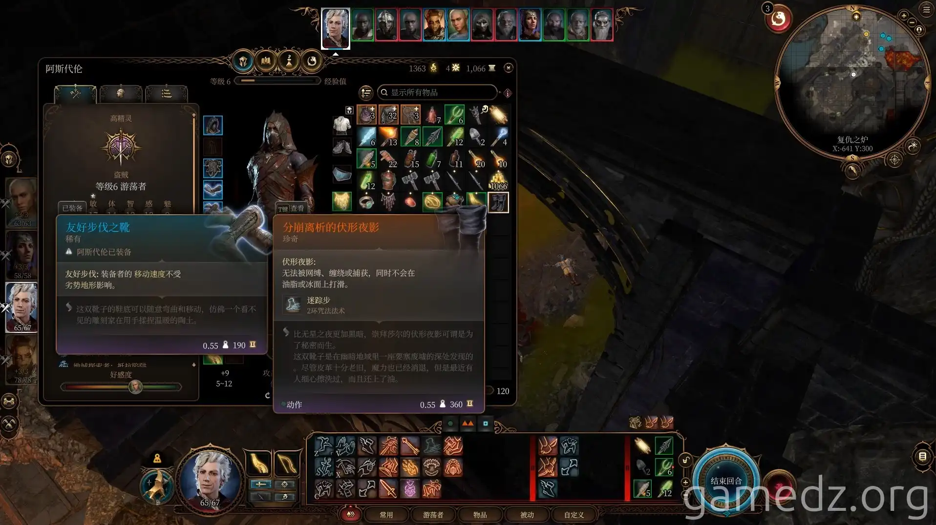 Disintegrating Displacer Beast Cloak stats Disintegrating Displacer Beast Cloak stats