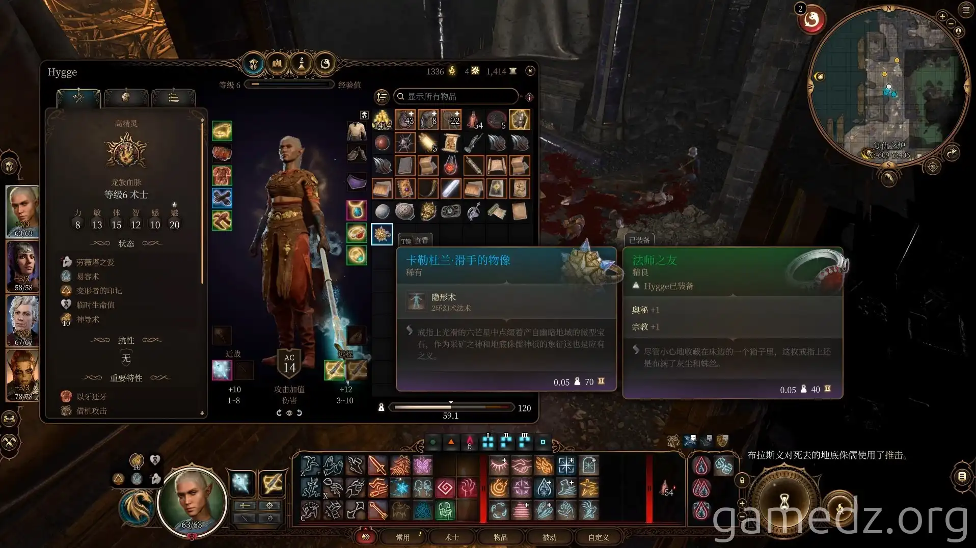 Phylactery stats Phylactery stats