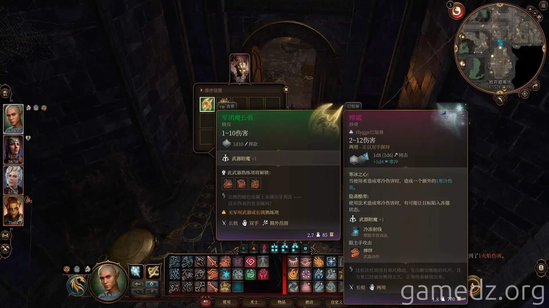 Legion Devil Halberd Legion Devil Halberd