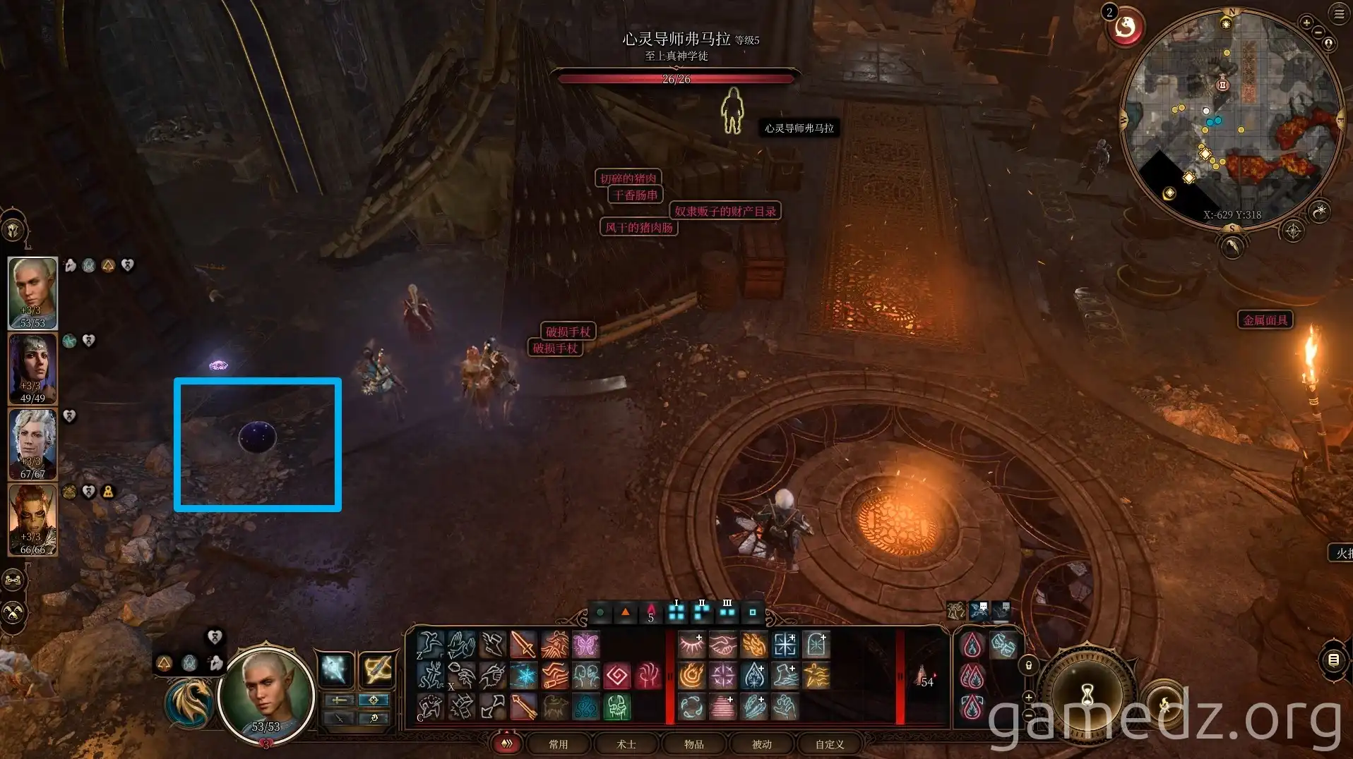 Hostile floating orb Hostile floating orb