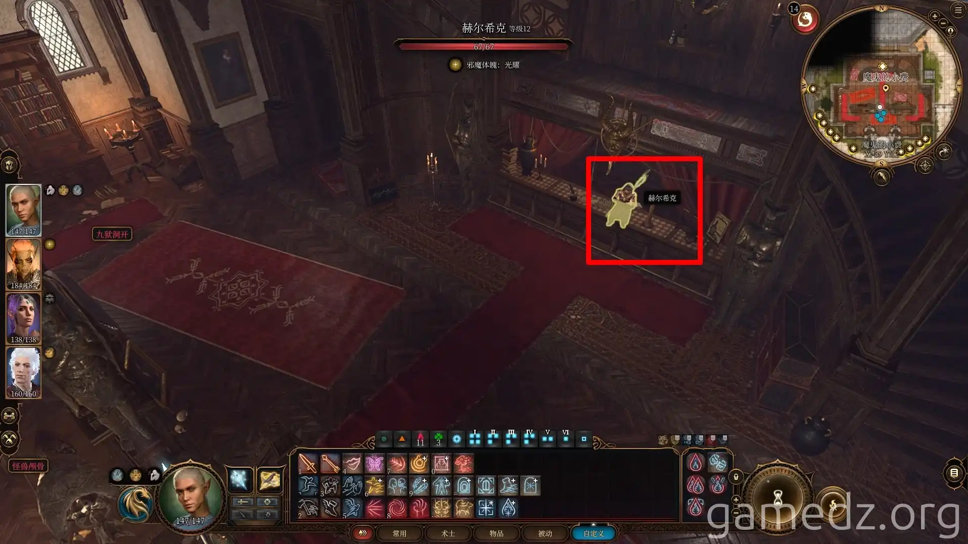 Helsik's inventory Helsik's inventory in The Devil's Fee