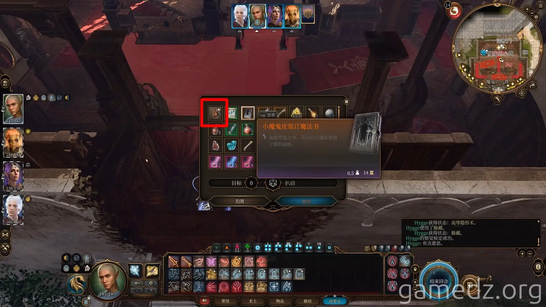 Pickpocketing pouch Pickpocketing pouch in The Devil's Fee