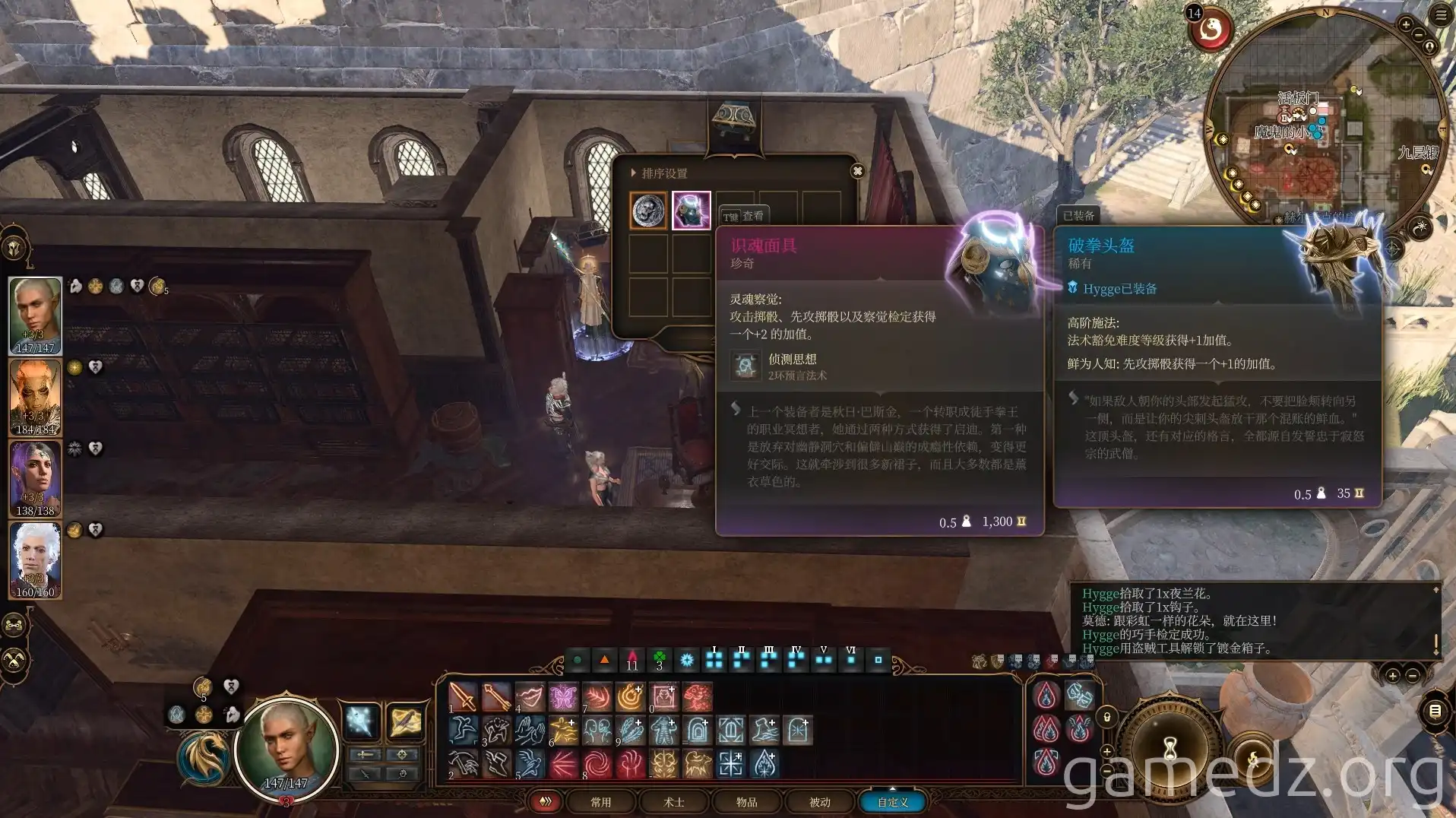 Orpheus's Hammer Orpheus's Hammer in Baldur's Gate 3