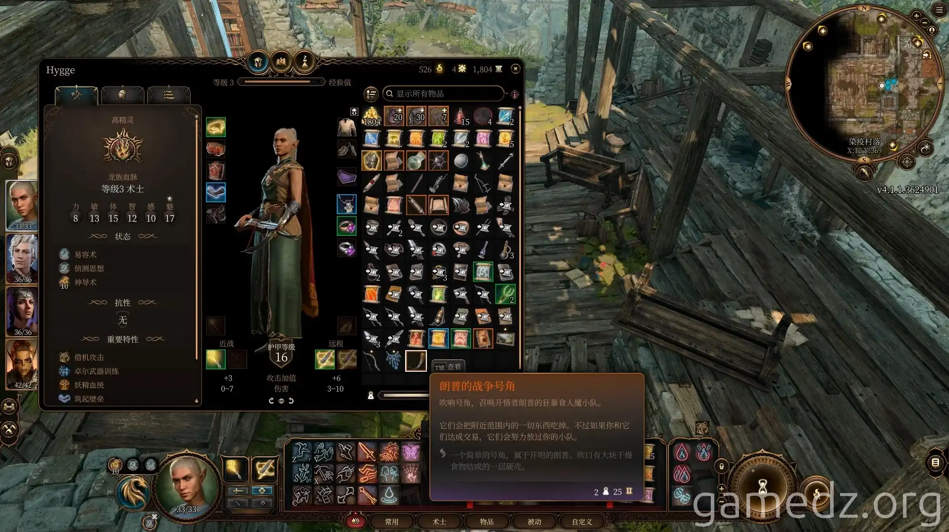 Baldur's Gate 3 Trumpet of the Ogre A character using the Trumpet of the Ogre in Baldur's Gate 3