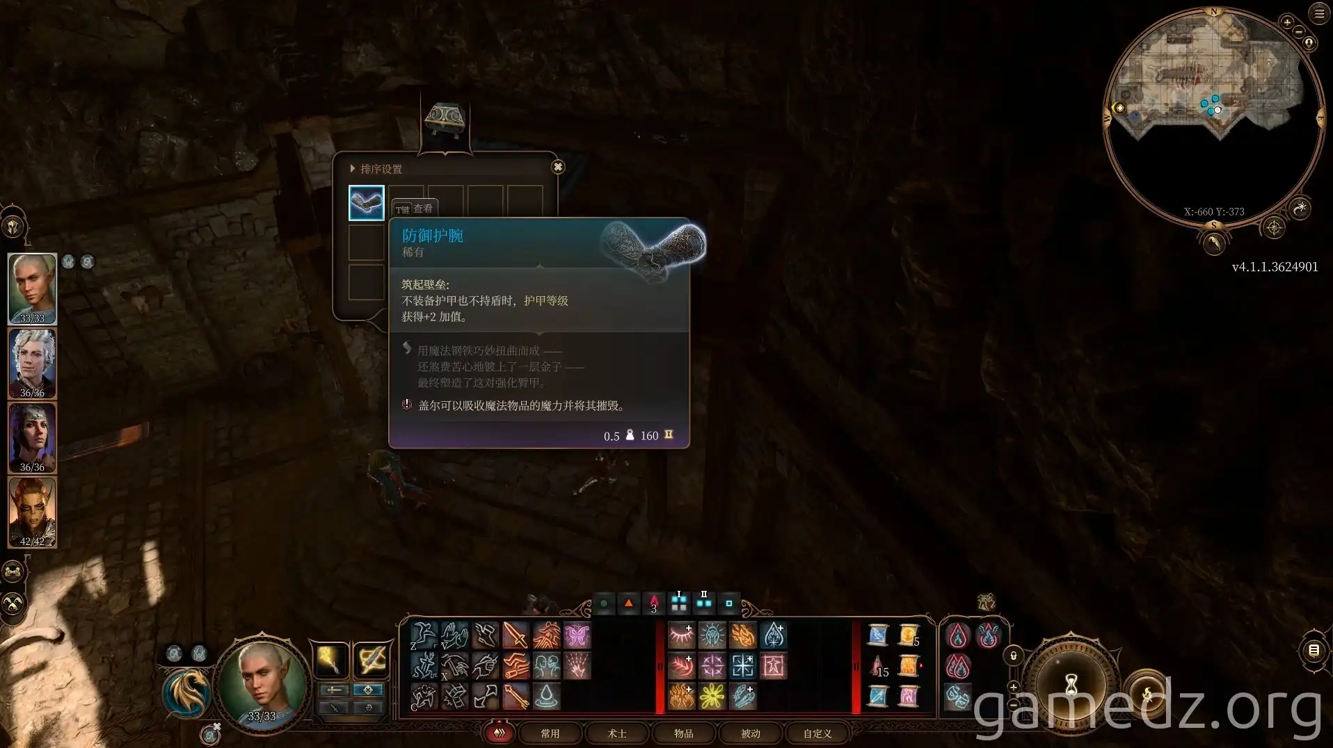 Baldur's Gate 3 Bracers of Defense A character opening a gilded chest in Baldur's Gate 3