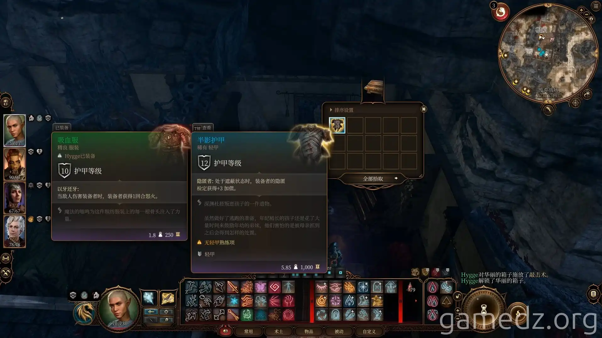Chest with Shadow-Cursed Armor Chest with Shadow-Cursed Armor