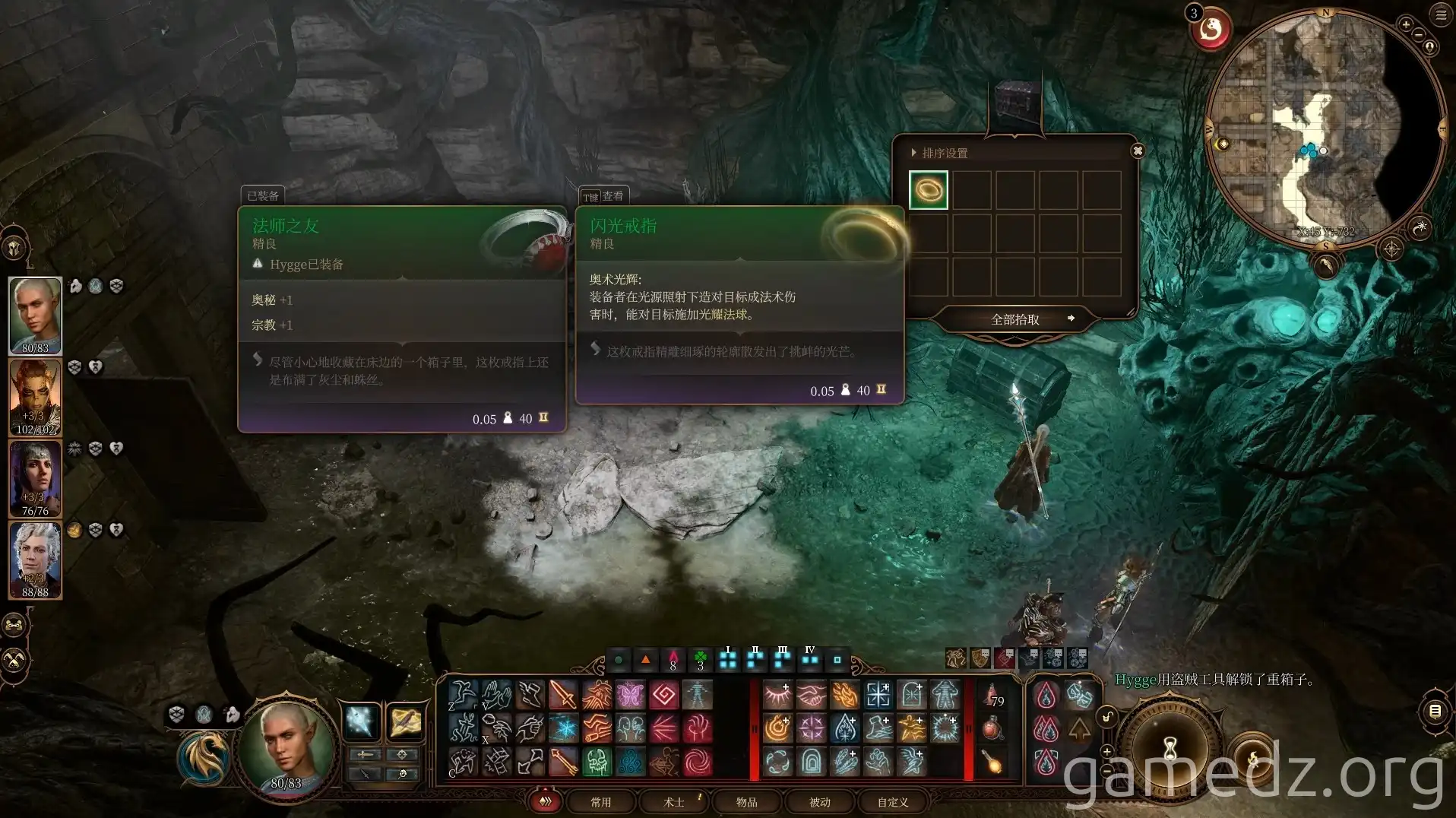 Chest with Ring of Blinding Chest with Ring of Blinding