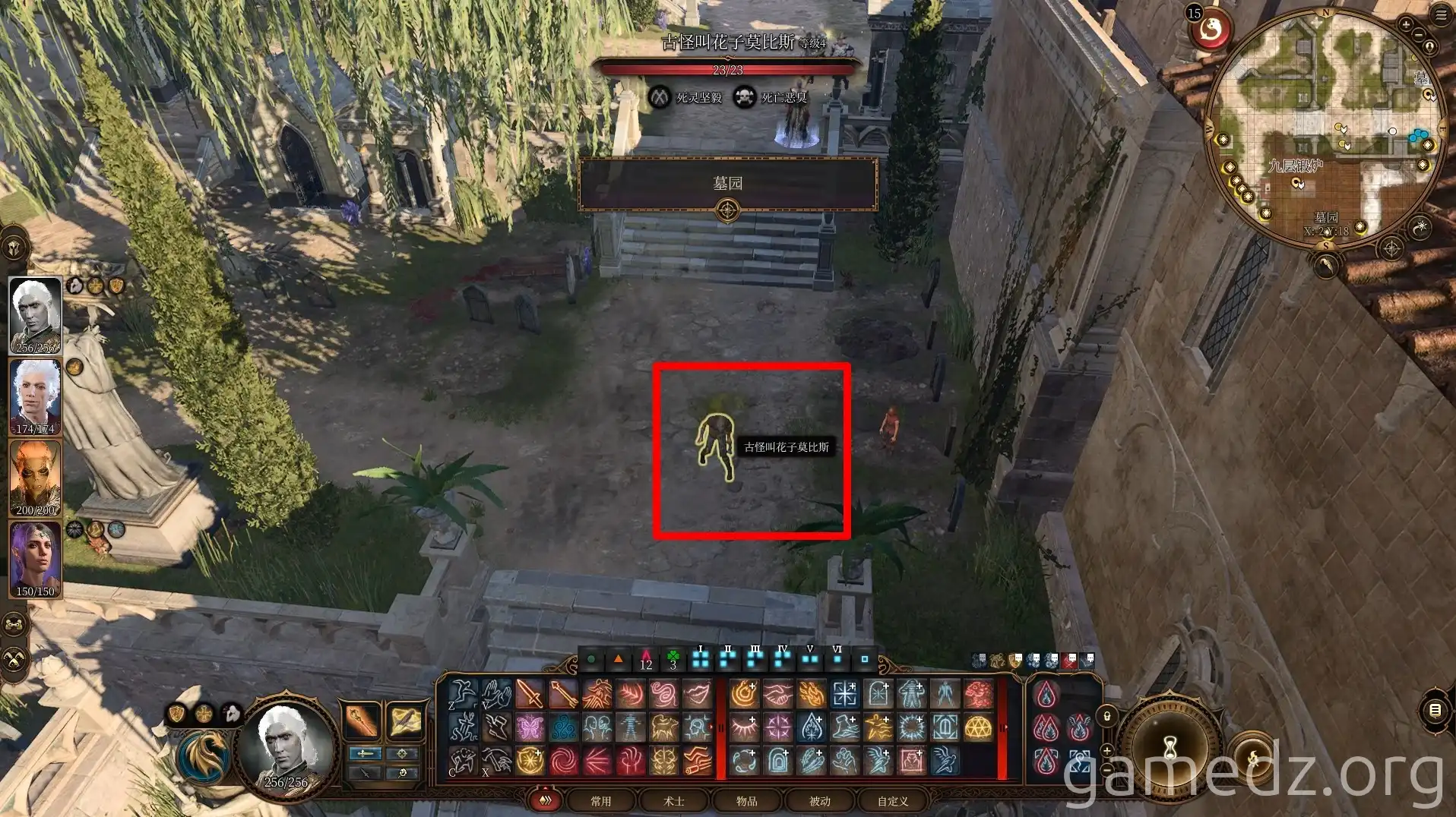 Mobius's location Mobius in the graveyard