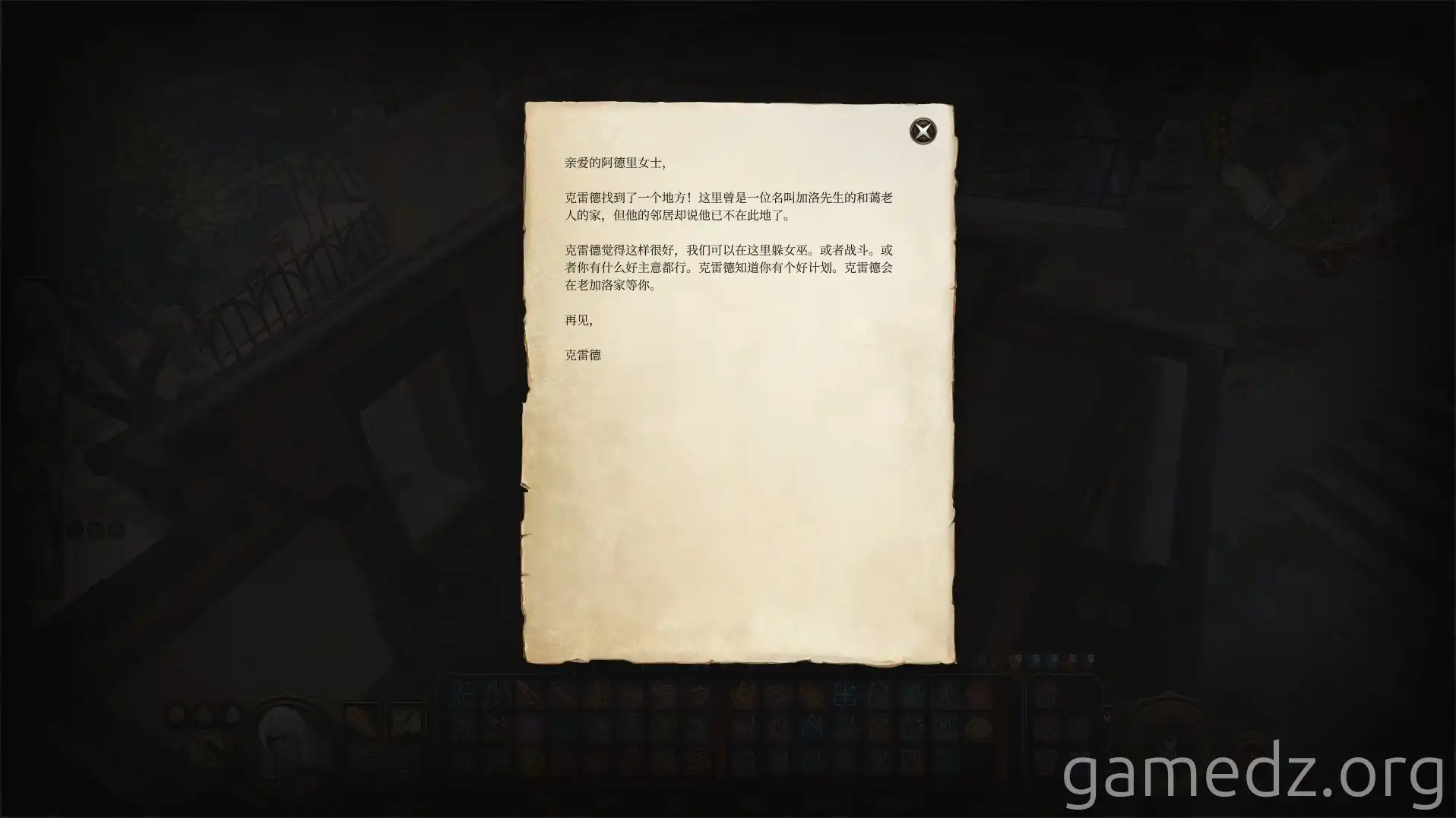 Hag's Aid clue Letter found in the Guild of Aid