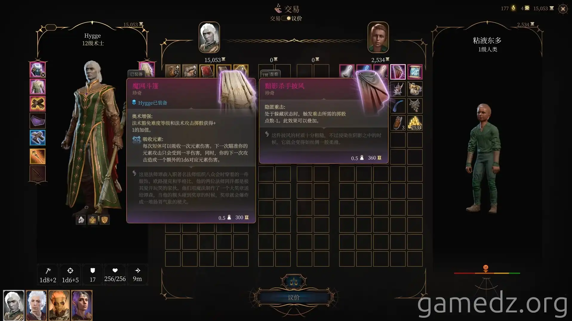 Slimey Dondo's shop Shadow Assassin's Cloak