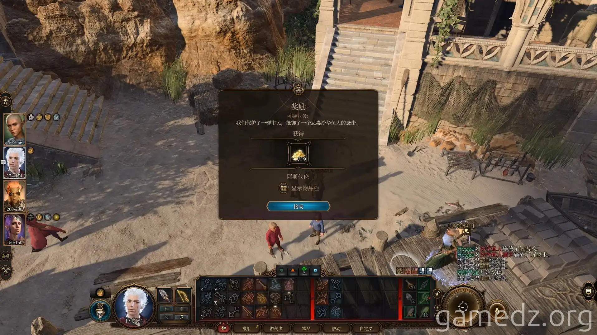Kuo-Toa combat reward Reward for defeating Kuo-Toa