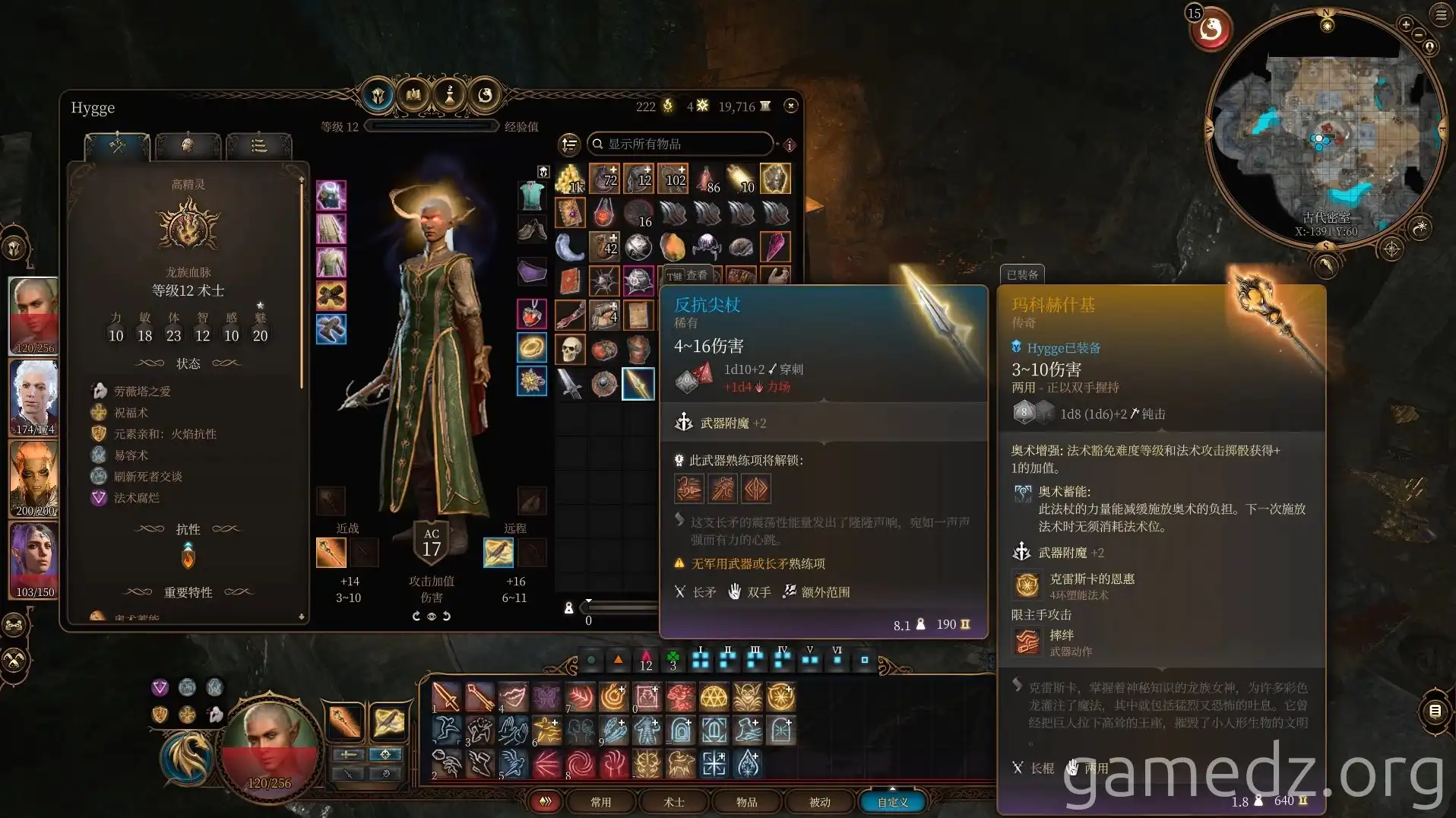 Staff of the Unforgiving Sarcophagus containing Staff of the Unforgiving