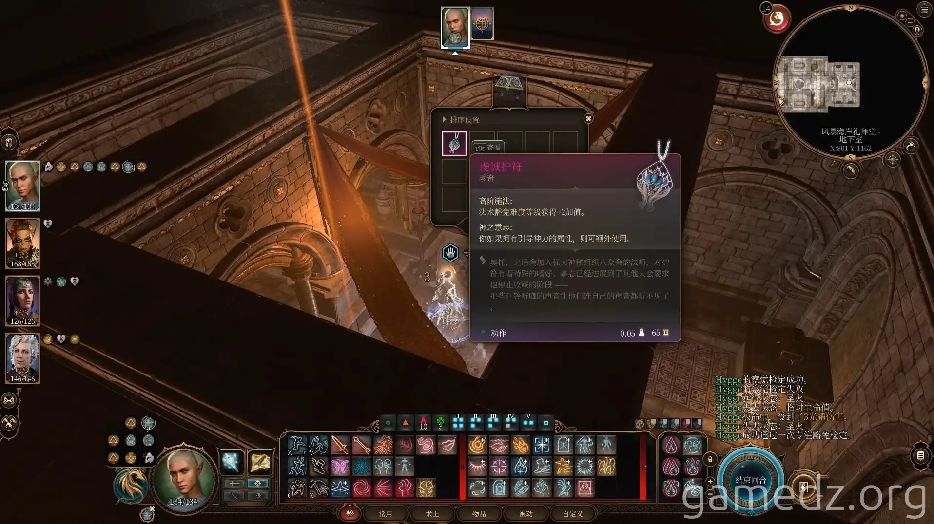 Amulet of Devotion A screenshot of the Amulet of Devotion in Baldur's Gate 3