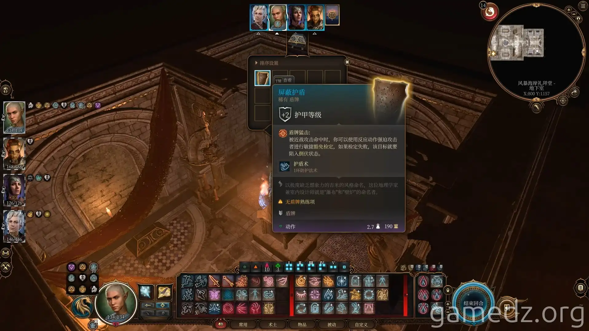 Shield of the Shield A screenshot of the Shield of the Shield in Baldur's Gate 3