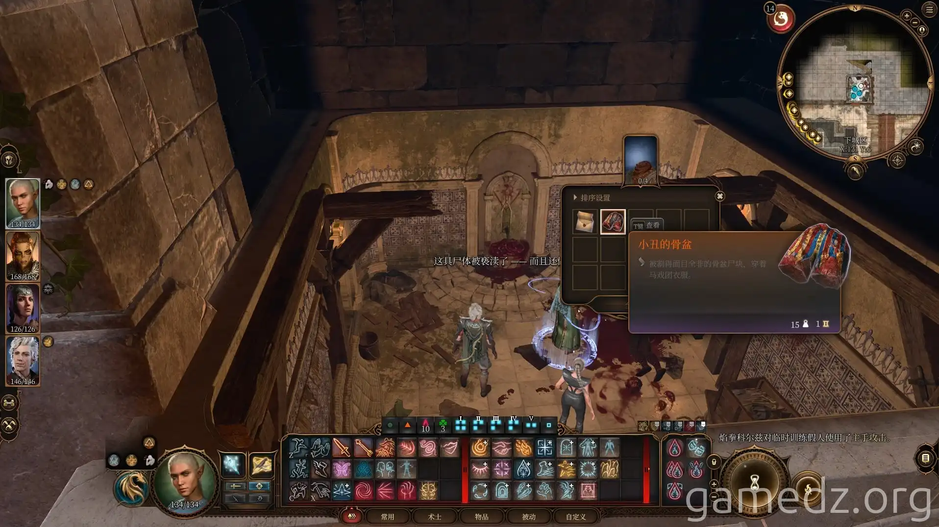 Jester's Pelvis A screenshot of the Jester's Pelvis in Baldur's Gate 3