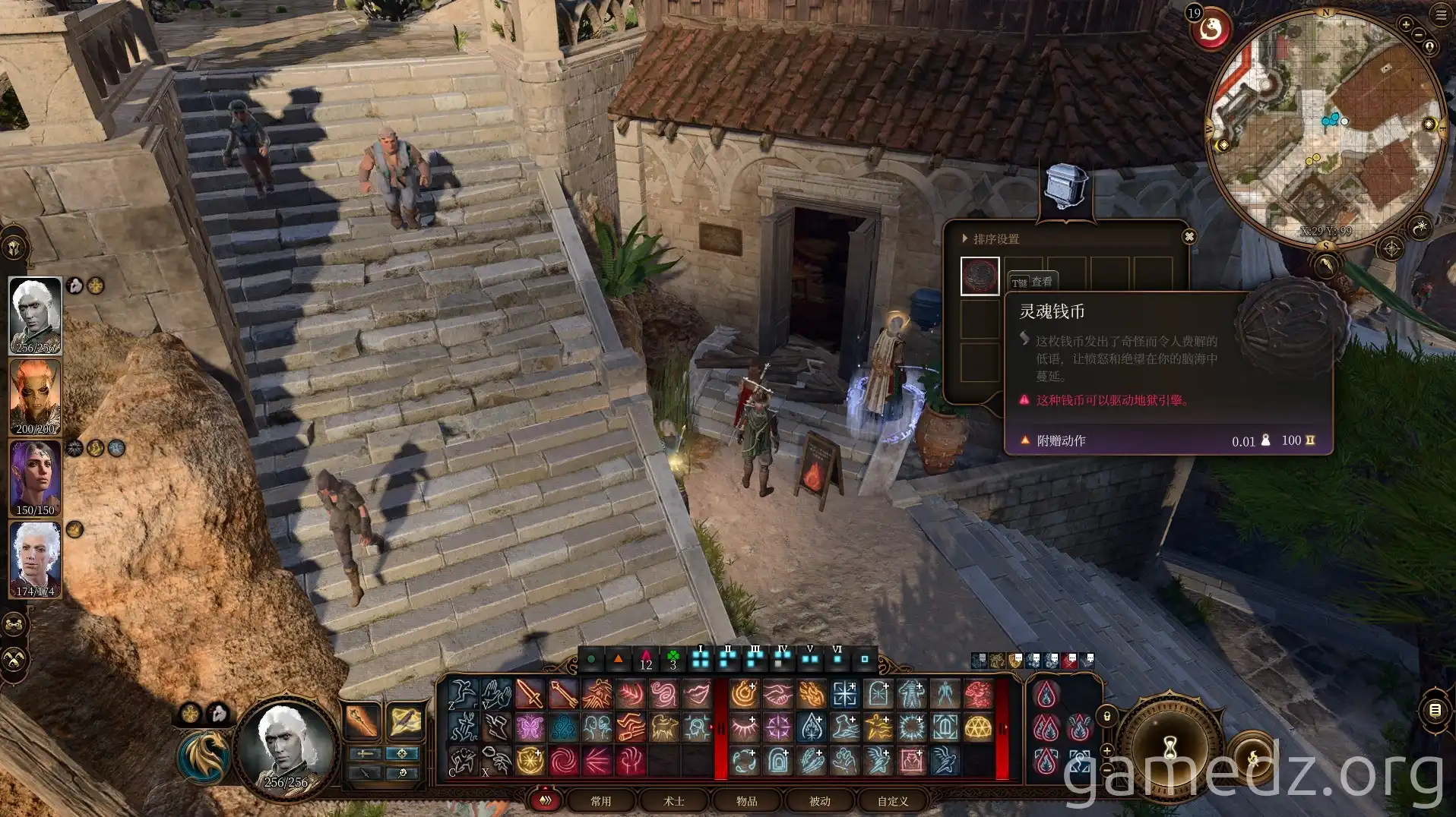 Soul Coin A screenshot of a Soul Coin in Baldur's Gate 3