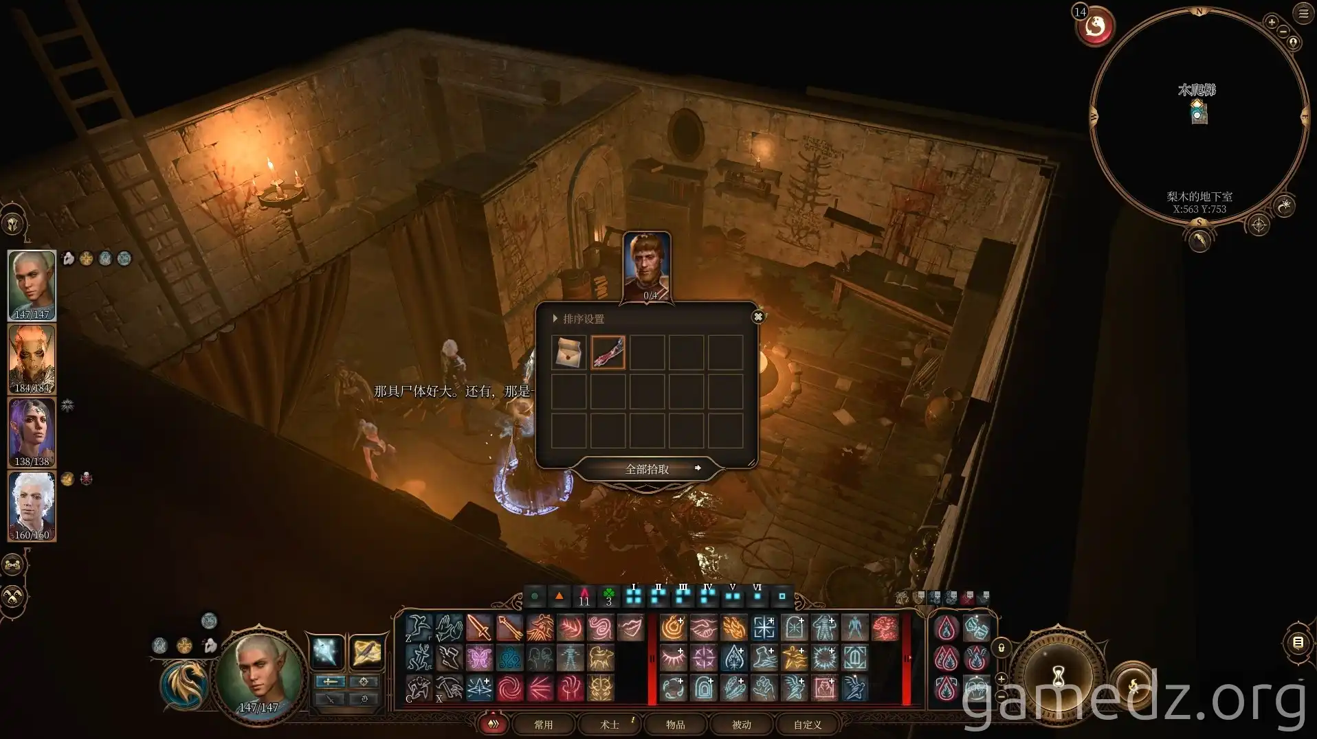 Jester's Severed Arm A screenshot of the Jester's Severed Arm in Baldur's Gate 3