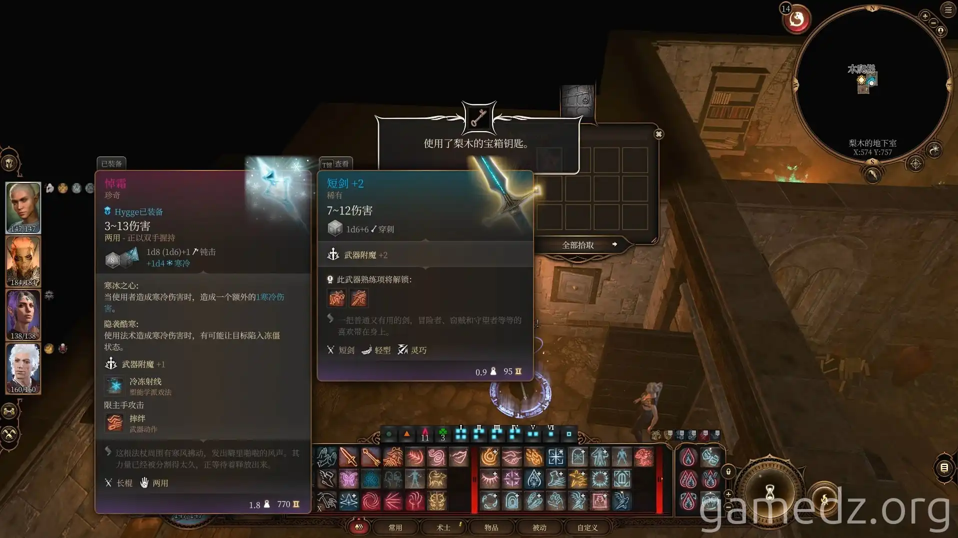 Shack Basement Safe A screenshot of a safe in the shack basement in Baldur's Gate 3