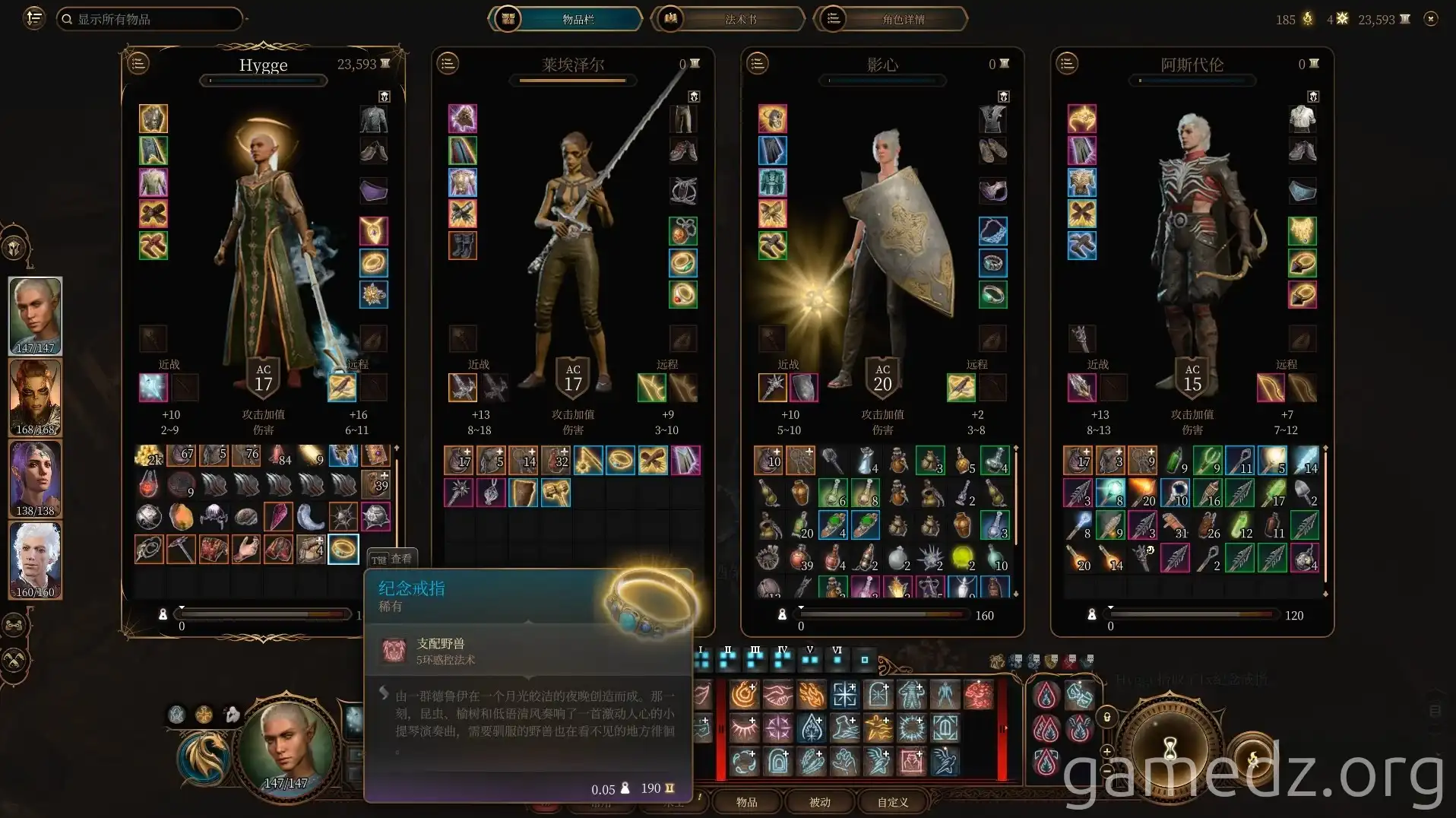 Ring of Remembrance A screenshot of the Ring of Remembrance in Baldur's Gate 3