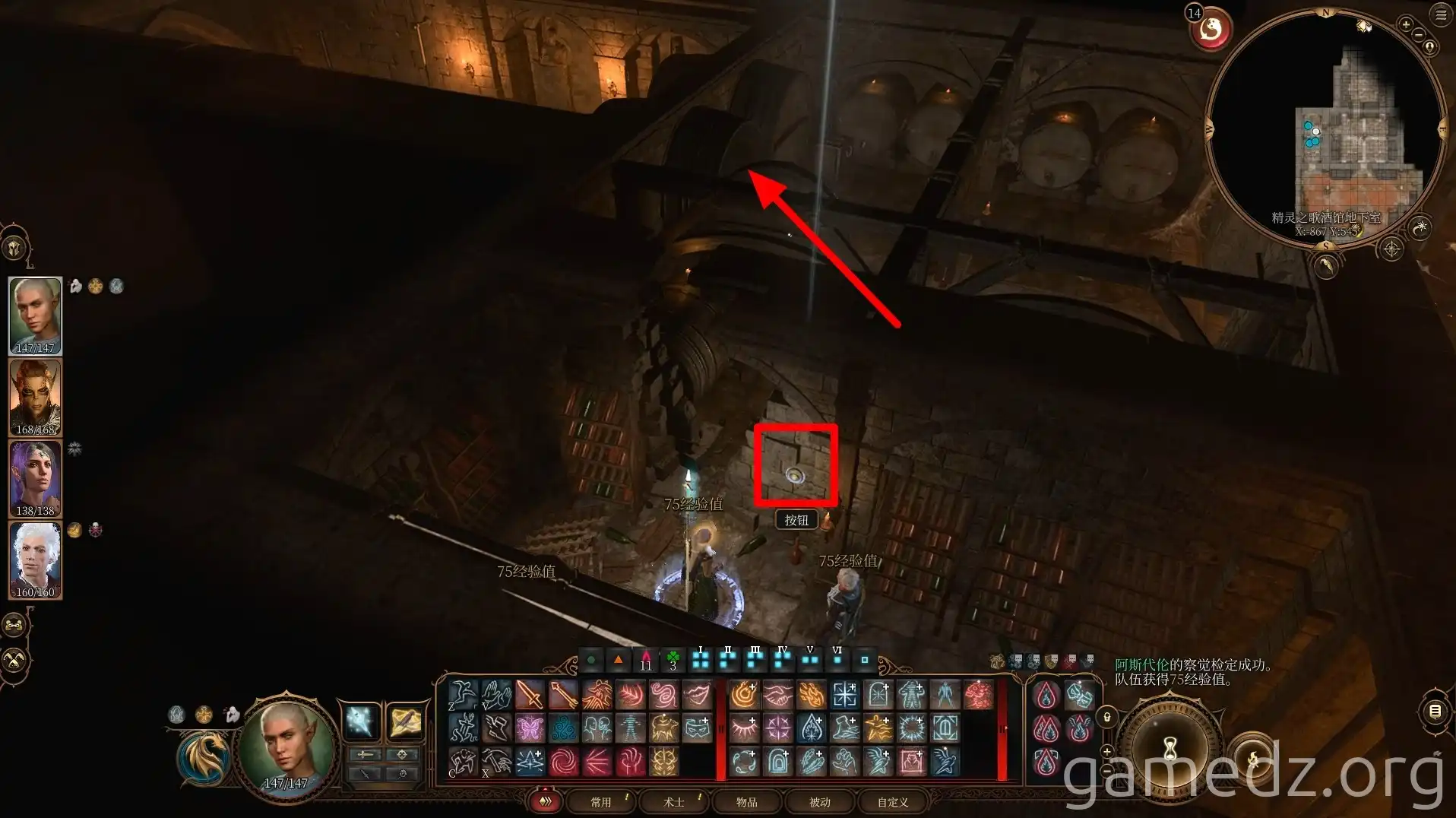 Hidden Button Elfsong Basement A screenshot of a hidden button in the Elfsong Tavern basement in Baldur's Gate 3