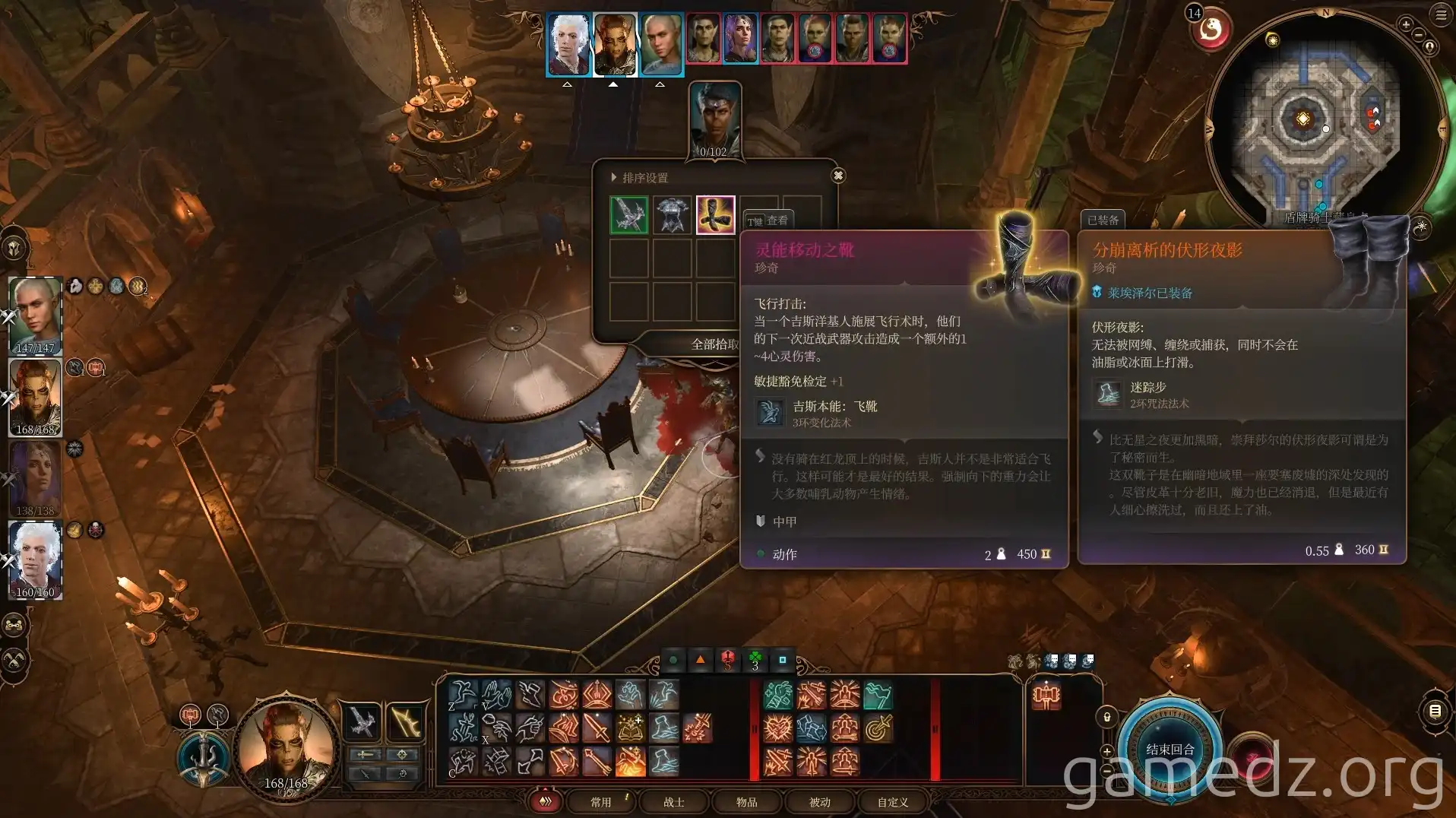 Psionic Movement Boots A screenshot of the Psionic Movement Boots in Baldur's Gate 3
