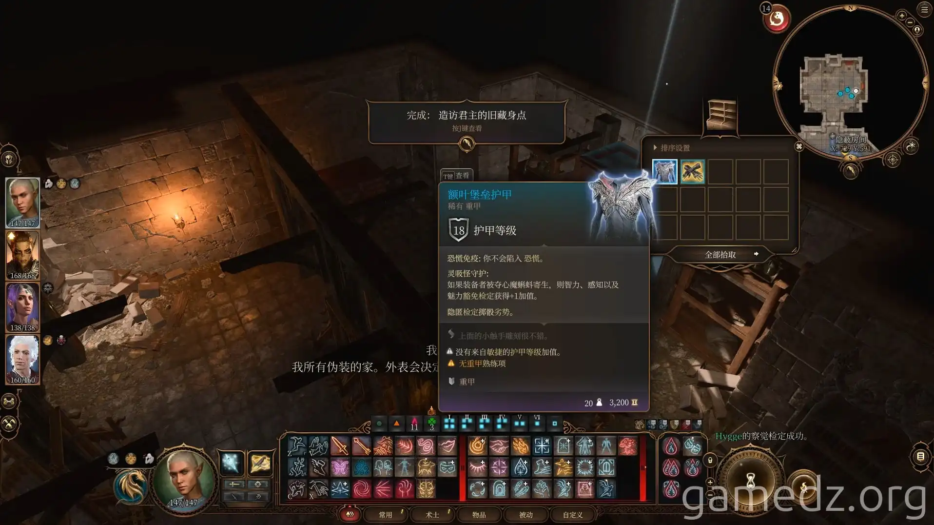Forebrain Fortress Gear A screenshot of the Forebrain Fortress Armor and Gauntlets in Baldur's Gate 3