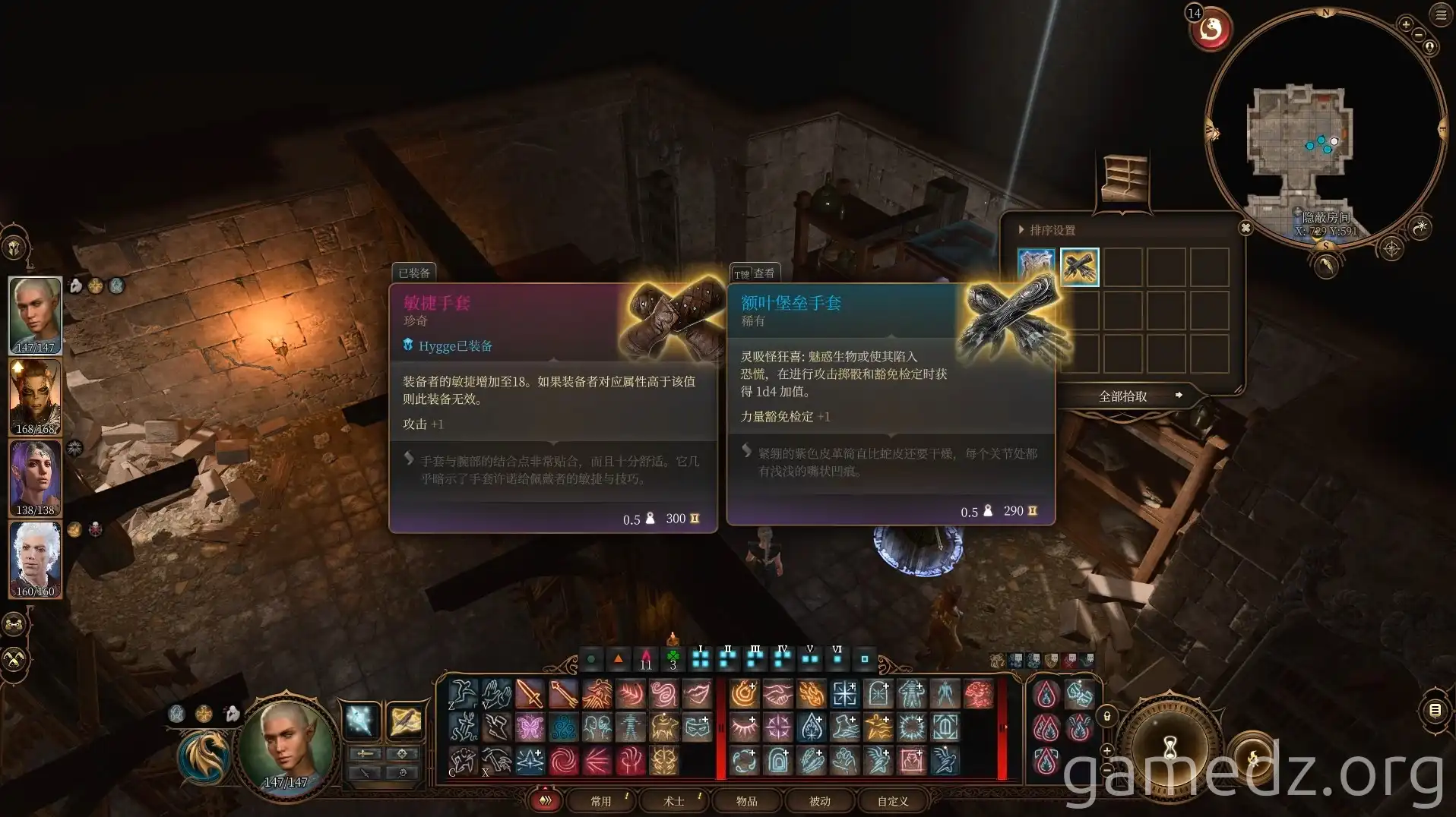 Forebrain Fortress Gauntlets Stats A screenshot of the stats for the Forebrain Fortress Gauntlets in Baldur's Gate 3