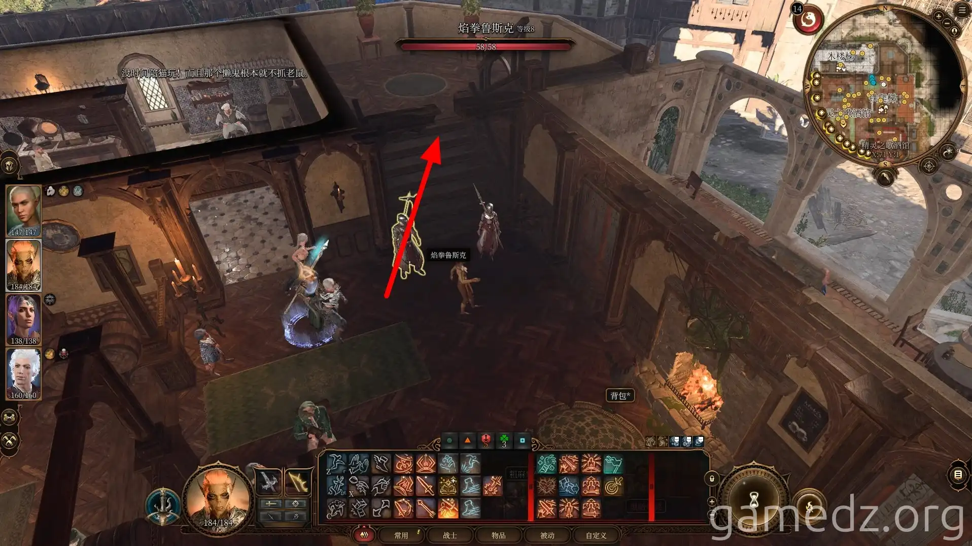 Rat Quest Complete A screenshot of completing the rat extermination quest in Baldur's Gate 3