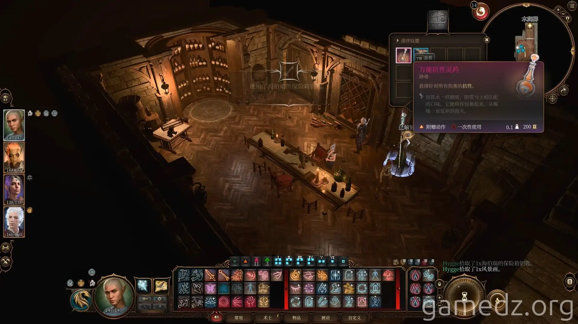 Kola House Basement Trapdoor A screenshot of the basement trapdoor in Kola Highbury's house in Baldur's Gate 3