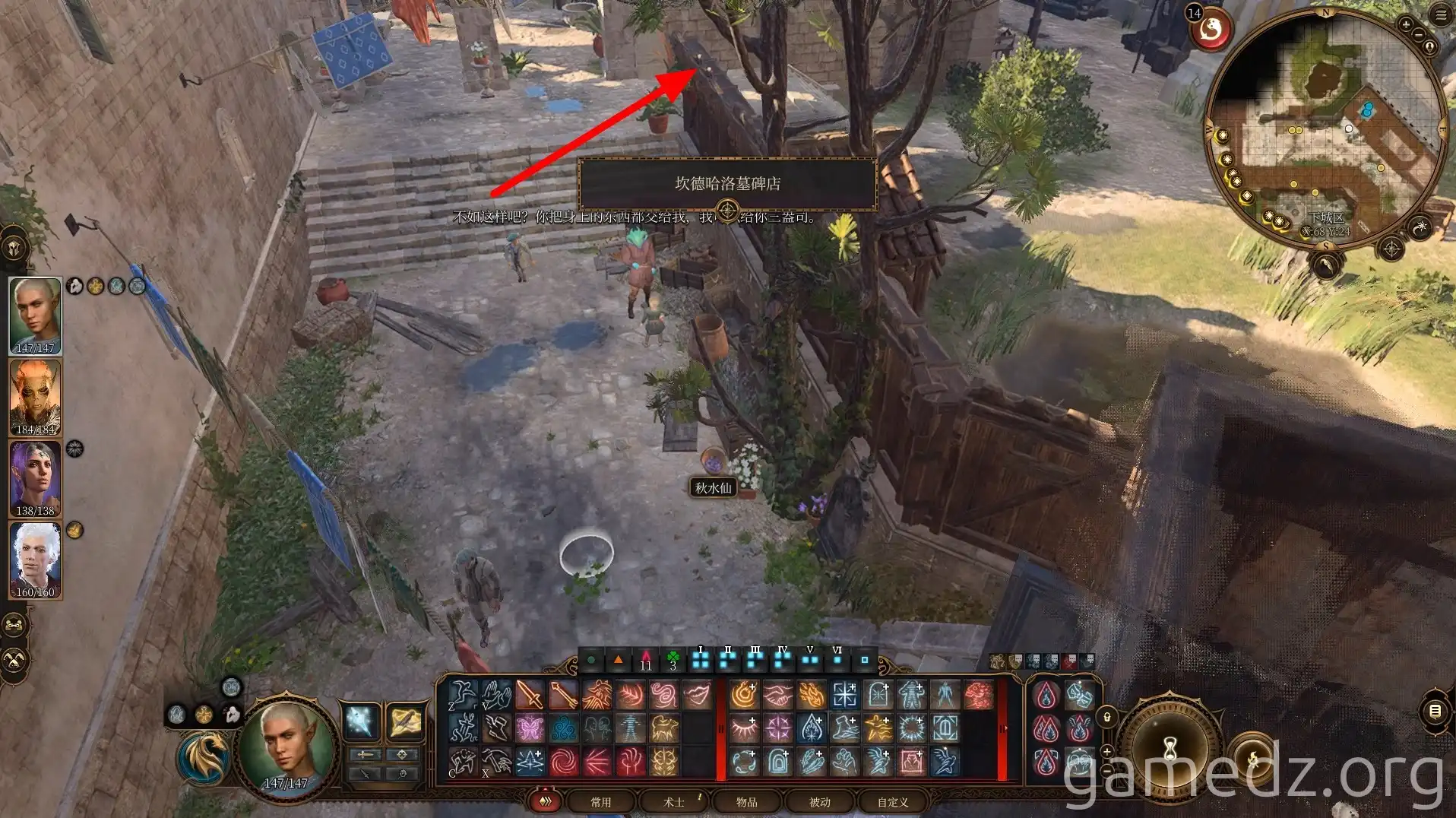 Hidden Door Gravestone Shop A screenshot of a hidden door in the Gravestone Shop in Baldur's Gate 3